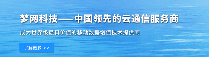 簽約：夢網(wǎng)科技網(wǎng)站建設(shè)制作項目