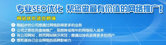 深圳網(wǎng)站建設(shè)公司-卓越邁創(chuàng)告誡您網(wǎng)站優(yōu)化這幾方面千萬(wàn)別做